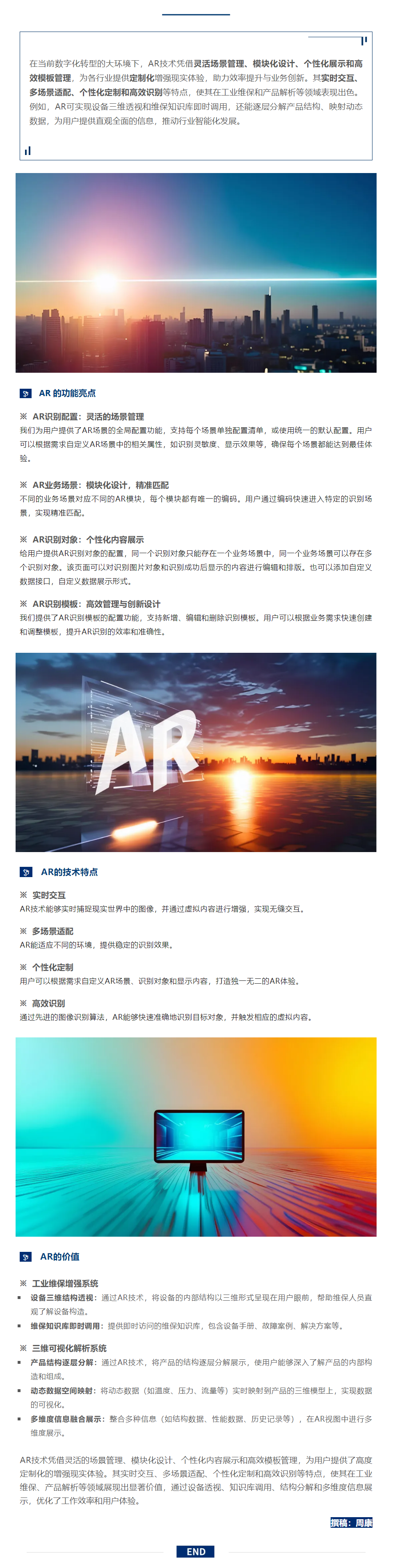 【自主研发】BBMCI新功能全揭秘：AR如何让用户体验“触手可及”？.png